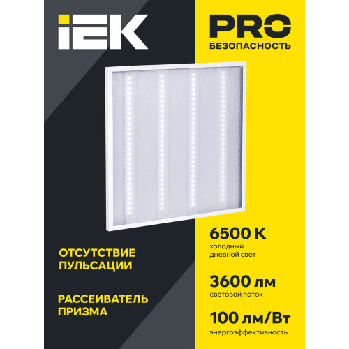 Светильник светодиодный ДВО 6560-P 36Вт 6500К 595х595х20 призма IEK