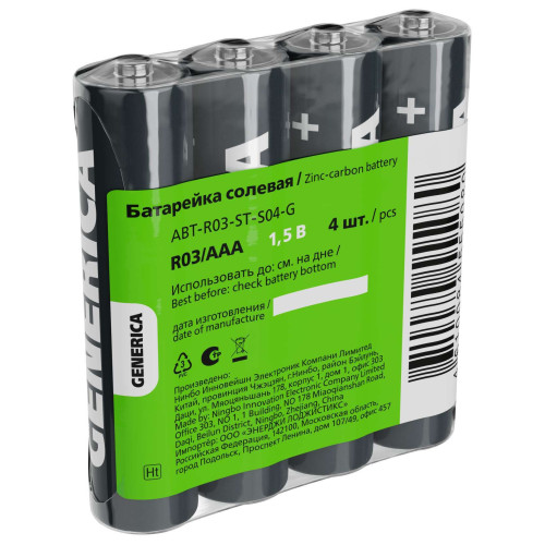 Батарейка солевая R03/AAA (4шт/пленка) GENERICA