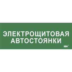 Этикетка самоклеящаяся 350х130мм 