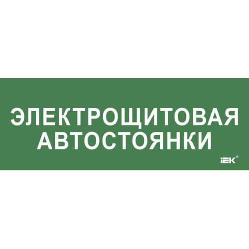 Этикетка самоклеящаяся 350х130мм 