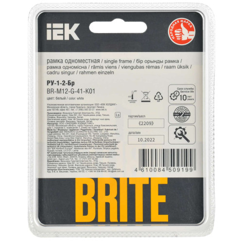 BRITE Рамка 1-местная РУ-1-2-Бр стекло белый RE IEK