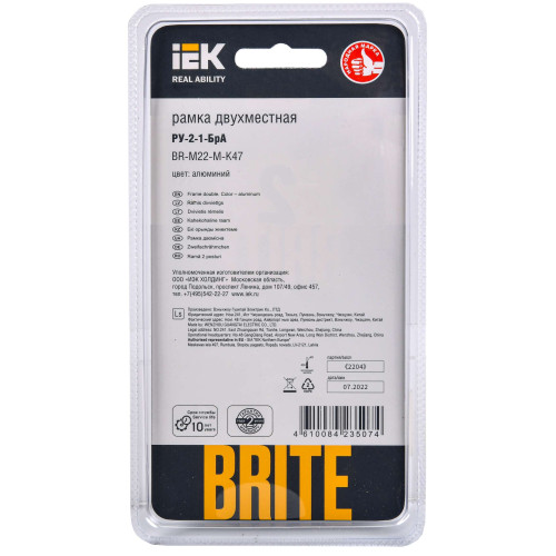 BRITE Рамка 2 -местная РУ-2-1-БрА металл алюминий IEK