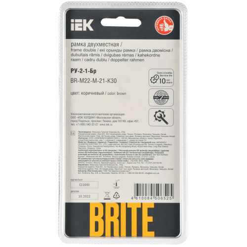 BRITE Рамка 2-местная РУ-2-1-Бр металл коричневый RE AL IEK