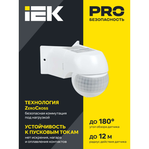 Датчик движения ДД-016 800Вт 180град 12м IP44 белый IEK