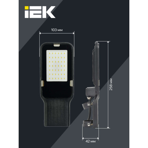 Светильник светодиодный консольный ДКУ 1013-30Д 5000К IP65 IEK