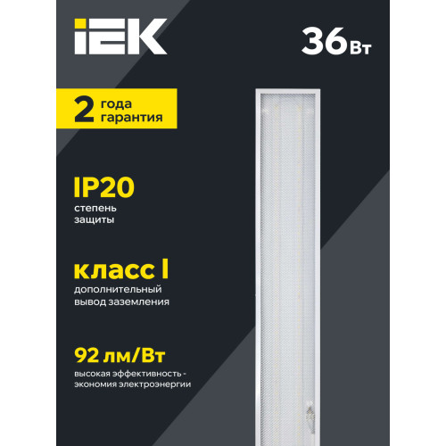 Светильник светодиодный ДВО 6567-P 36Вт 4000К призма IEK