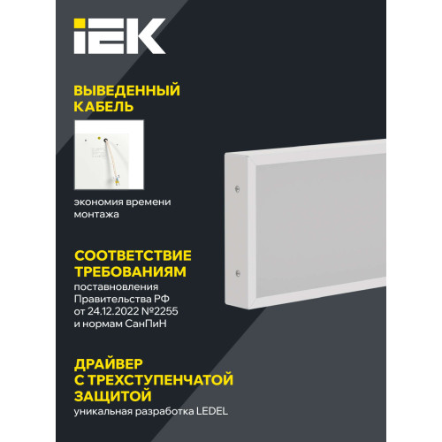 PRO Панель светодиодная ДВО 1032 45Вт 4000К Ra>90 IP40 1195х180мм опал IEK