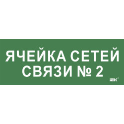 Этикетка самоклеящаяся 350х130мм 
