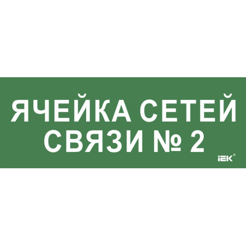 Этикетка самоклеящаяся 350х130мм 