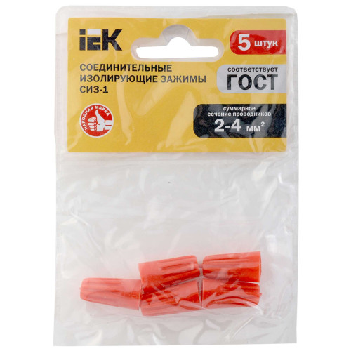 Соединительный изолирующий зажим СИЗ-1 2,0-4,0мм2 (5шт) IEK
