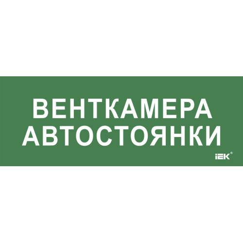 Этикетка самоклеящаяся 350х130мм 