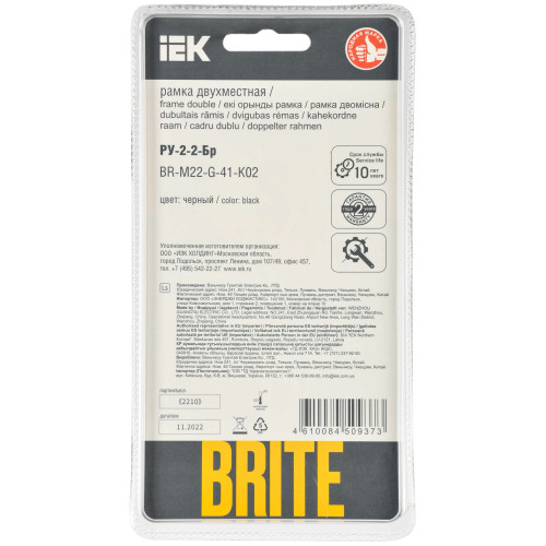 BRITE Рамка 2-местная РУ-2-2-Бр стекло черный RE IEK