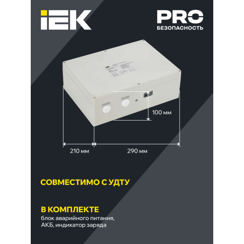 Блок аварийного питания БАП200-1,0 универсальный для LED IP65 IEK