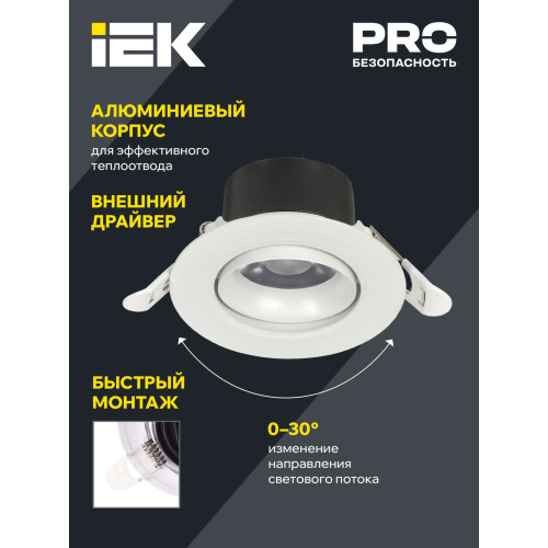 PRO Светильник светодиодный поворотный ДВО 1813 9Вт 4000К IP20 круг белый IEK