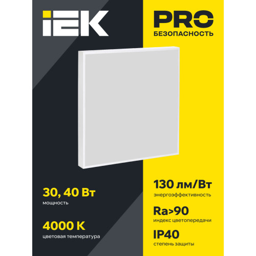 PRO Панель светодиодная ДВО 1002D 30Вт 4000К Ra>90 IP40 595х595мм микропризма Dali IEK