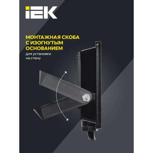 Прожектор СДО 06-20 светодиодный черный IP65 4000 K IEK