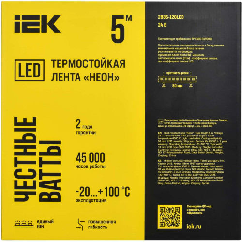 Лента светодиодная 