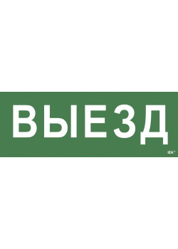 Этикетка самоклеящаяся 350х130мм 