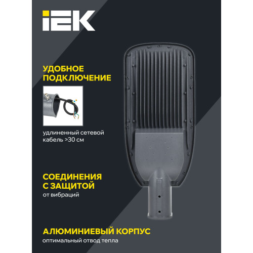 Светильник светодиодный консольный ДКУ 1004-50Ш 5000К IP65 серый IEK