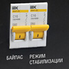 Для типоисполнений 3, 5, 8, 10 кВА предусмотрена функция