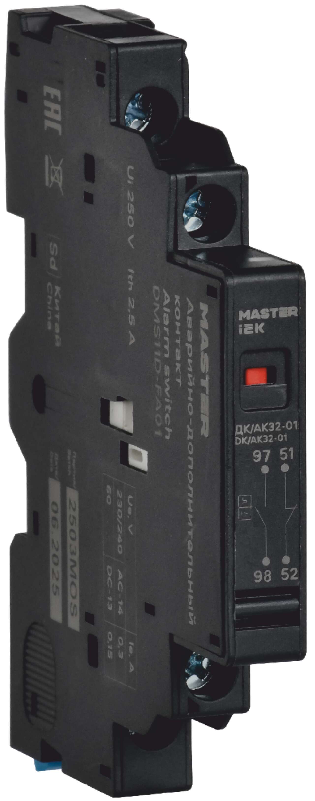 Дополнительные и аварийные контакты в одном корпусе ДК/АК.